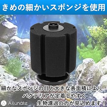 Amazon | Ailunate スポンジフィルター 投げ込み式フィルター